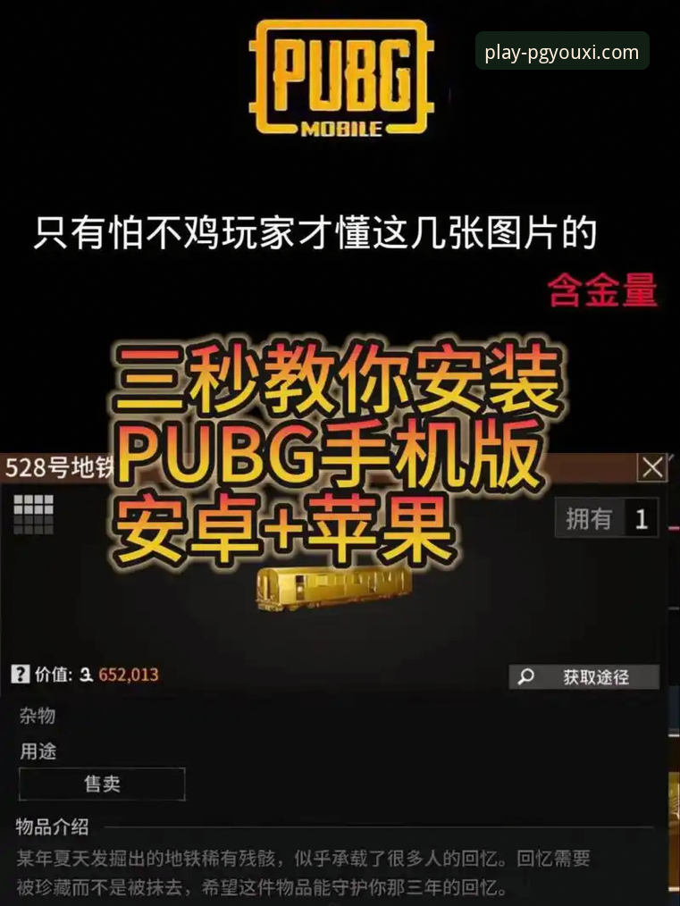 如何安全高效地完成PG游戏官方网站官方下载？