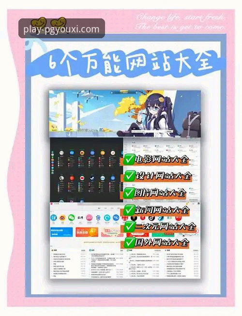 PG游戏平台iOS版畅玩实用指南：从网页版访问到账户安全全解析