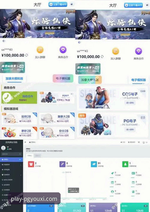 PG游戏平台APP入口优化升级，v2.2.0版本引领移动游戏新趋势